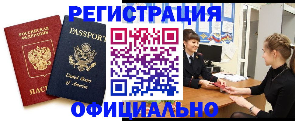миграционный учет в Смоленске