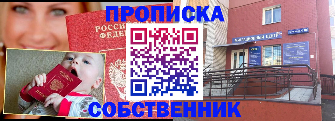 прописка иностранных граждан в Смоленске