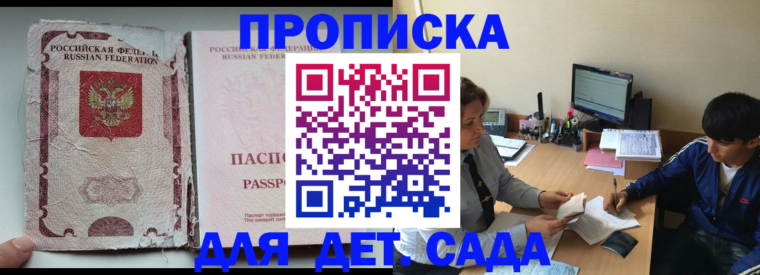 прописка для кредита в Смоленске