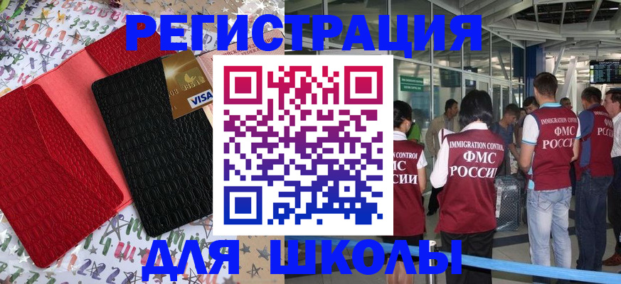 прописка для военкомата в Смоленске